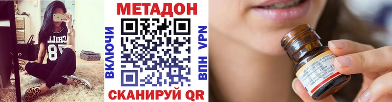 Метадон VHQ  Гурьевск 