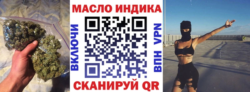 ТГК гашишное масло  OMG как зайти  Гурьевск 